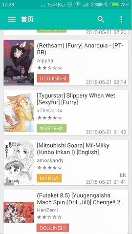 EhViewer漫画APP展示图片